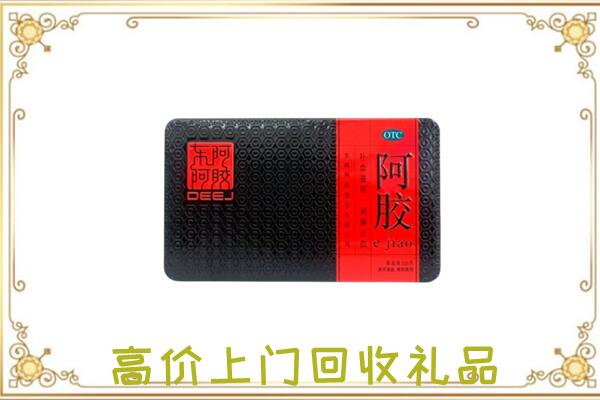 济阳周边回收阿胶