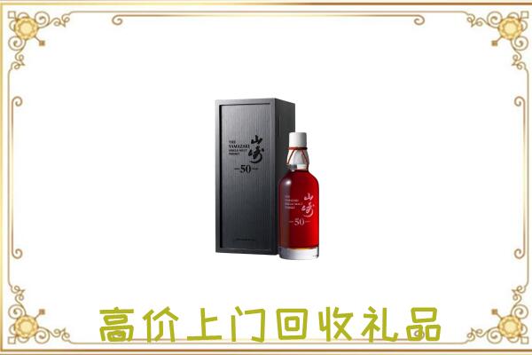济阳附近回收山崎
