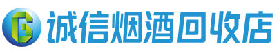 济阳茅台酒回收,酒瓶,烟酒,飞天茅台酒,名酒,济阳回收贵州茅台酒