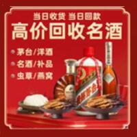 济阳茅台酒回收,酒瓶,烟酒,飞天茅台酒,名酒,济阳回收贵州茅台酒